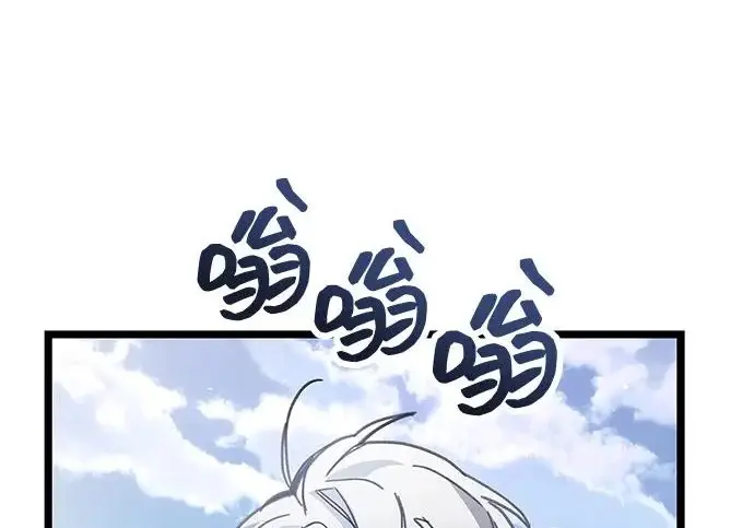 《隐瞒黑历史的玩家》第127话图79