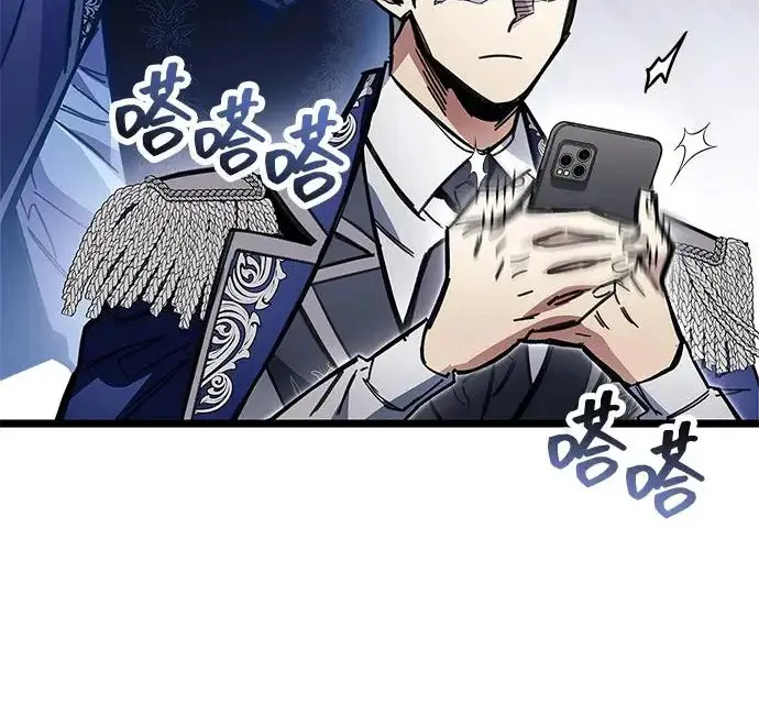 《隐瞒黑历史的玩家》第127话图85