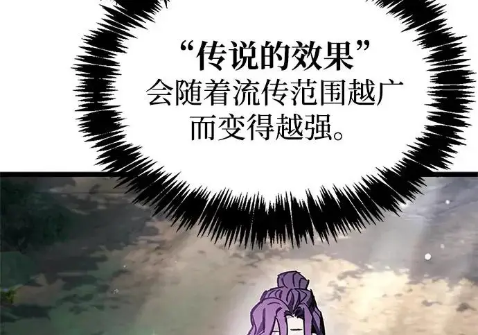 《隐瞒黑历史的玩家》第127话图88