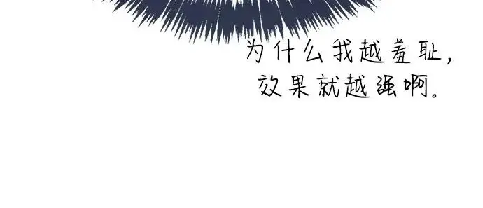 《隐瞒黑历史的玩家》第127话图95