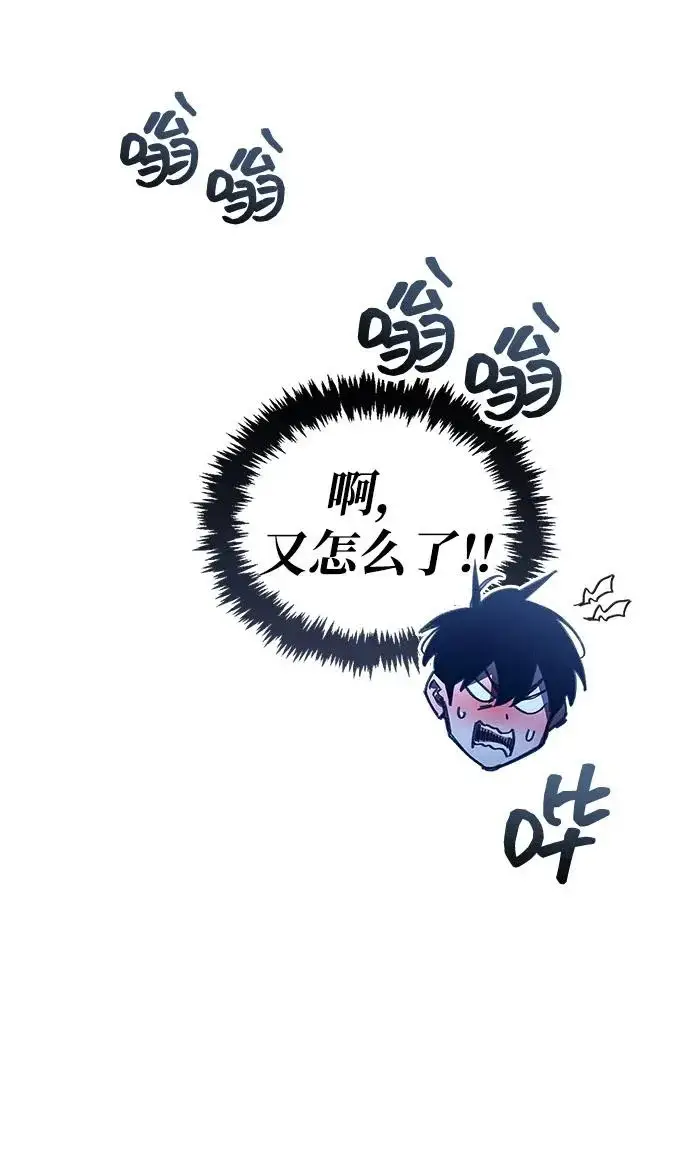 《隐瞒黑历史的玩家》第127话图96