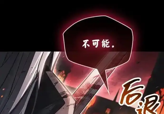 《隐瞒黑历史的玩家》第128话图103