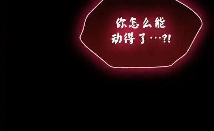 《隐瞒黑历史的玩家》第128话图105