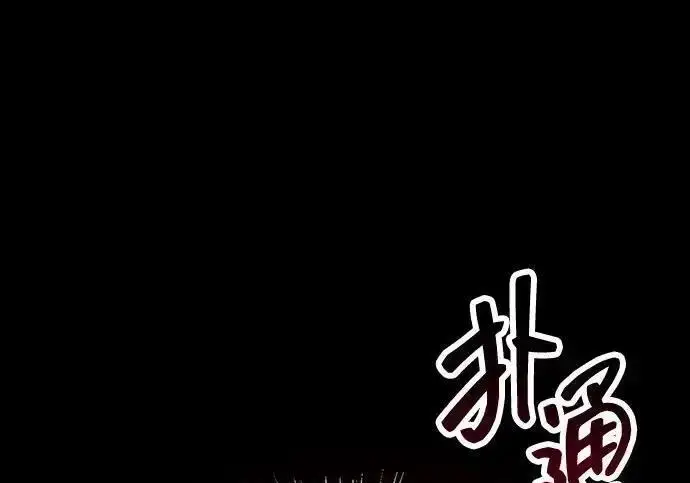 《隐瞒黑历史的玩家》第128话图106