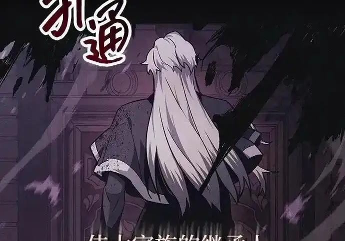 《隐瞒黑历史的玩家》第128话图108