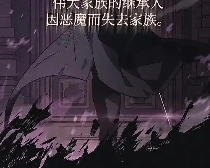 《隐瞒黑历史的玩家》第128话图109
