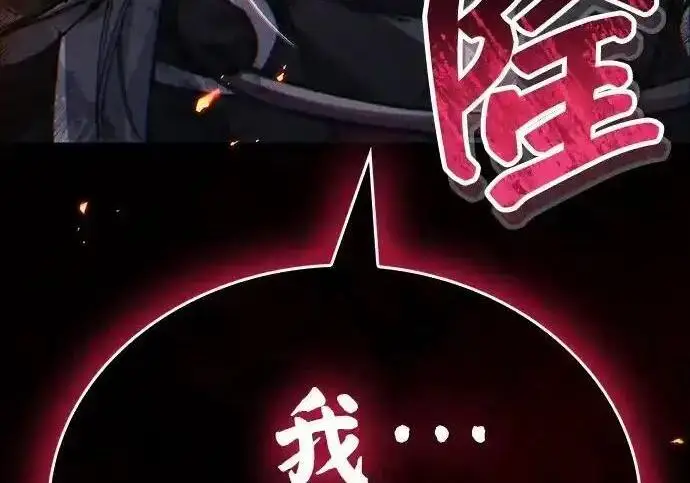 《隐瞒黑历史的玩家》第128话图11