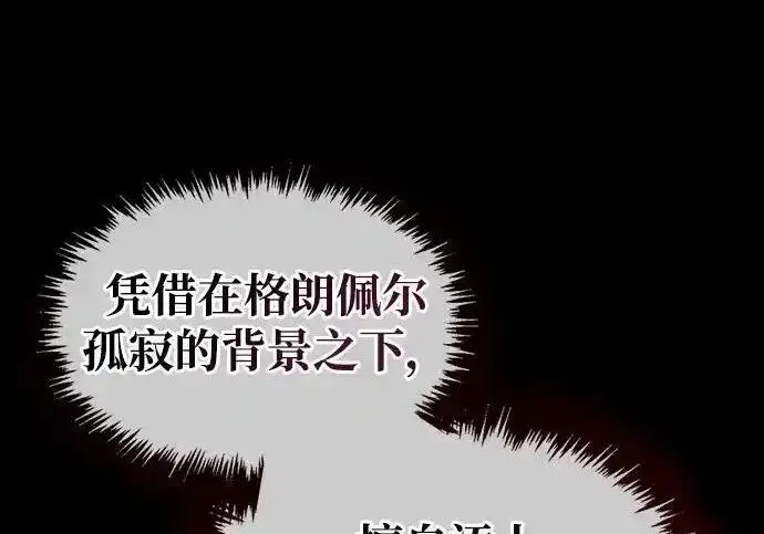 《隐瞒黑历史的玩家》第128话图111