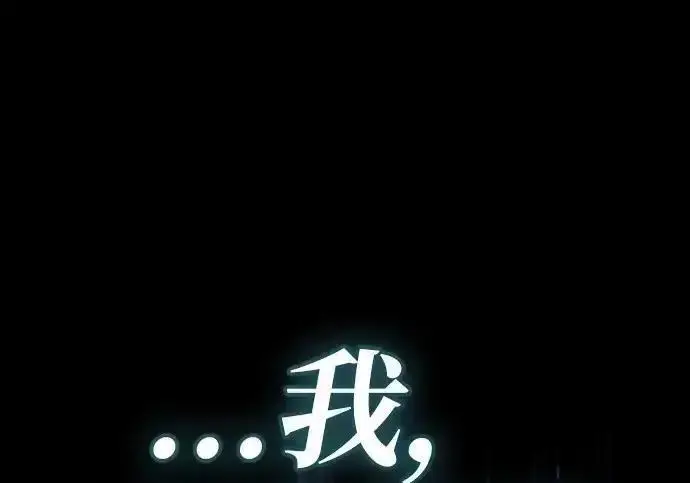 《隐瞒黑历史的玩家》第128话图114