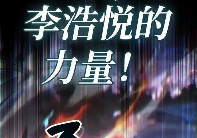 《隐瞒黑历史的玩家》第128话图115