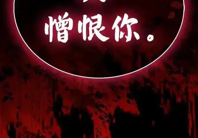 《隐瞒黑历史的玩家》第128话图12