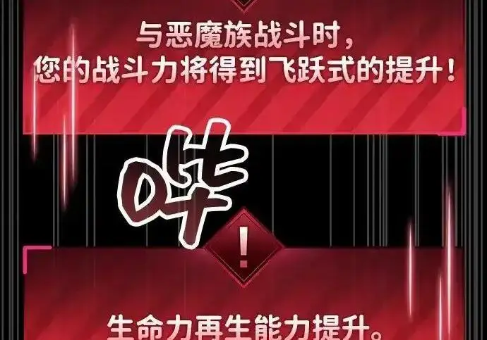 《隐瞒黑历史的玩家》第128话图120