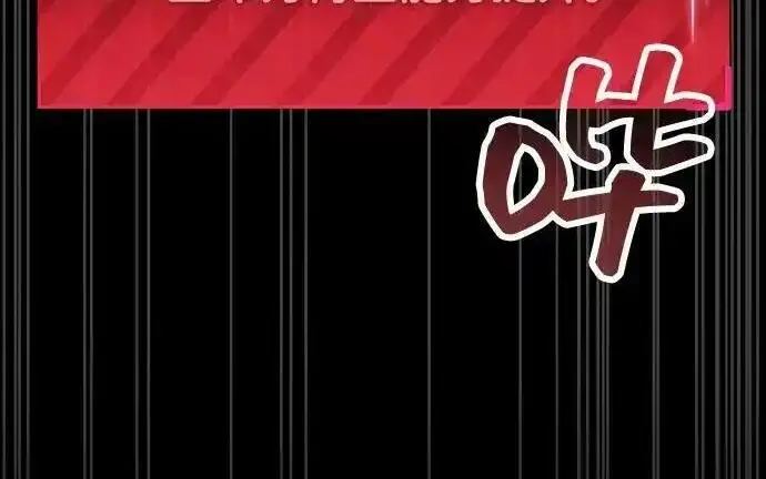 《隐瞒黑历史的玩家》第128话图121