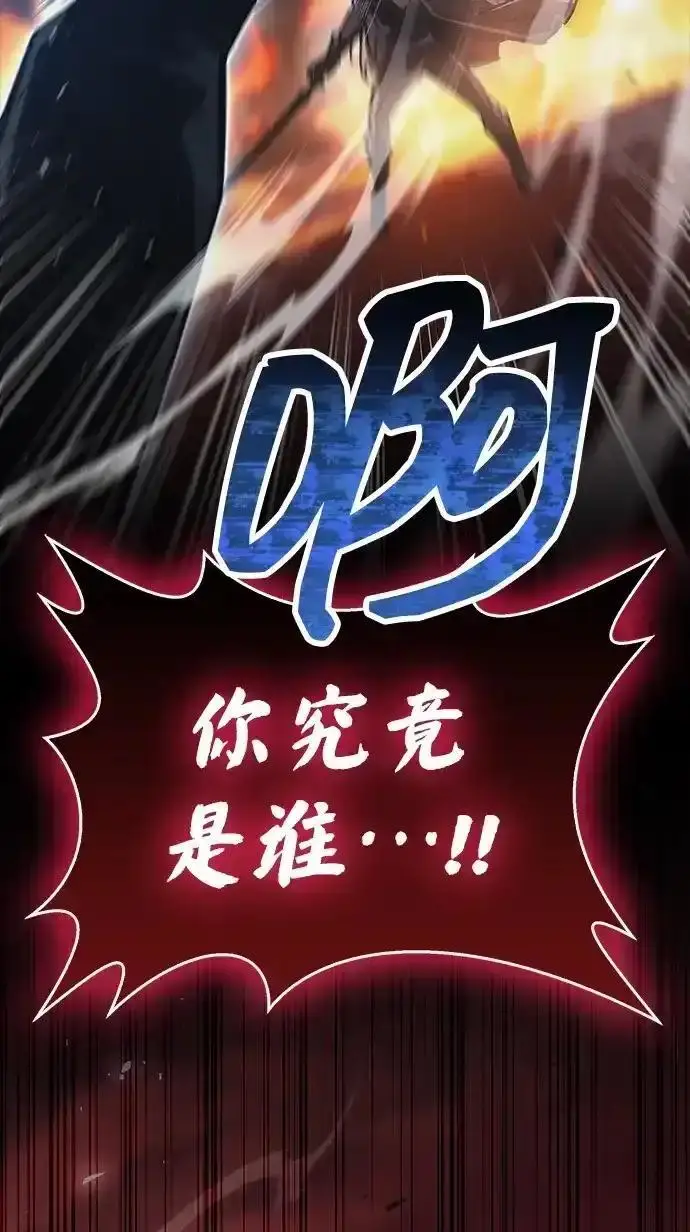 《隐瞒黑历史的玩家》第128话图127