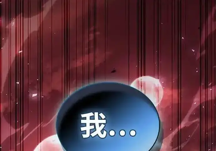 《隐瞒黑历史的玩家》第128话图128