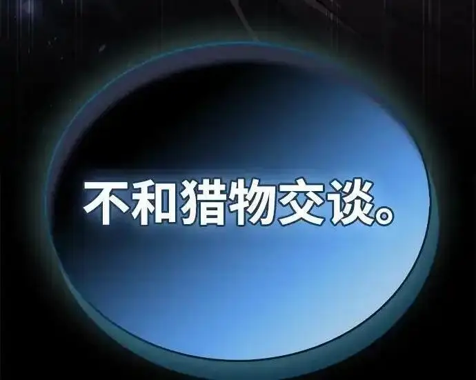 《隐瞒黑历史的玩家》第128话图134