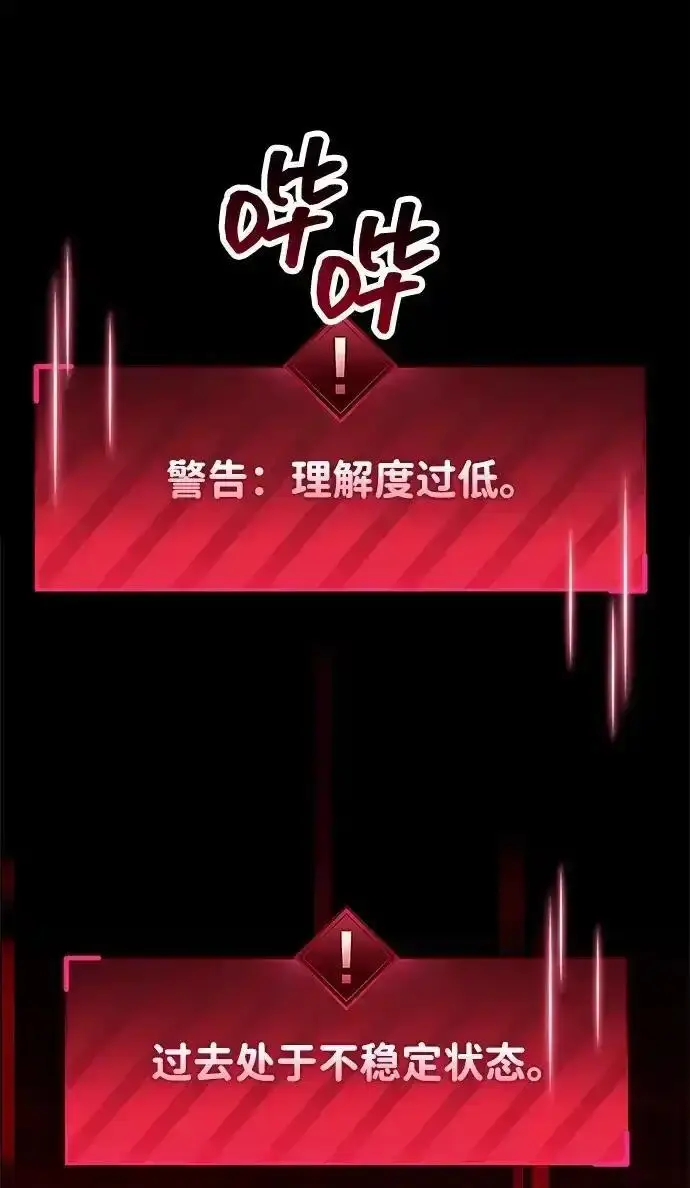 《隐瞒黑历史的玩家》第128话图139