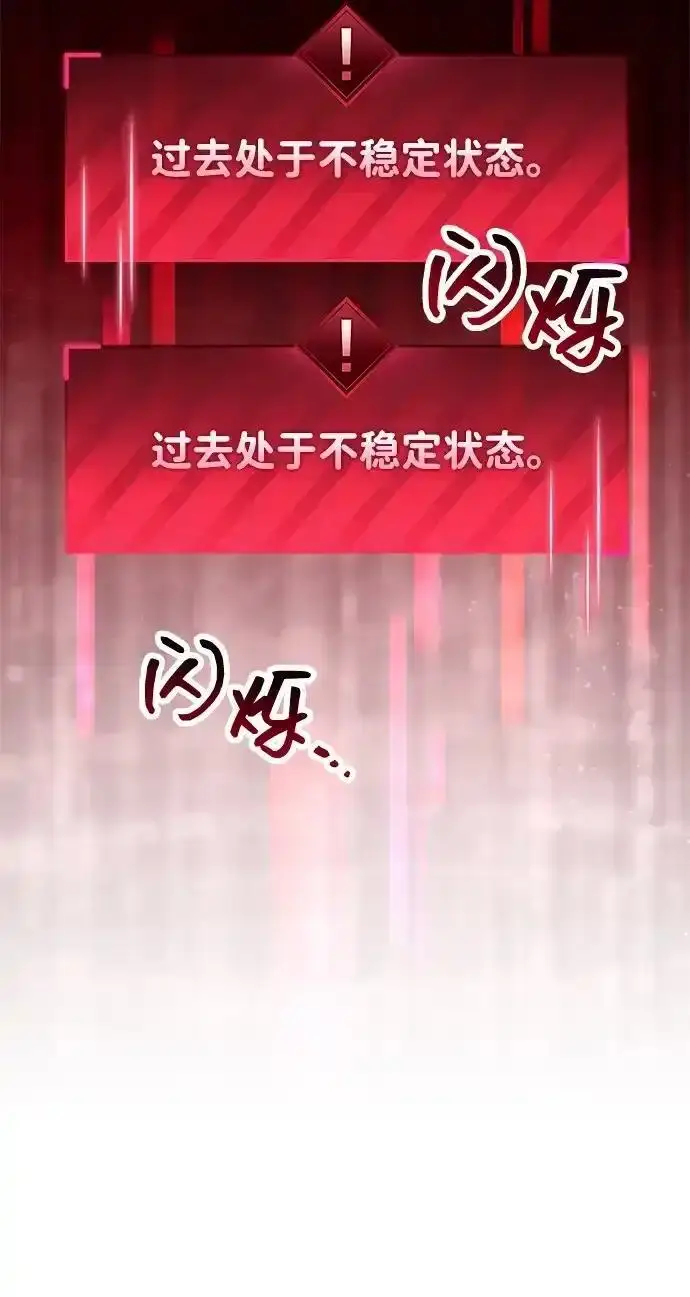 《隐瞒黑历史的玩家》第128话图140