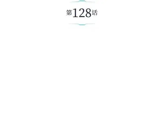 《隐瞒黑历史的玩家》第128话图144