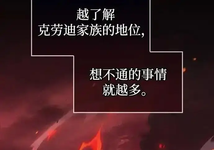 《隐瞒黑历史的玩家》第128话图15