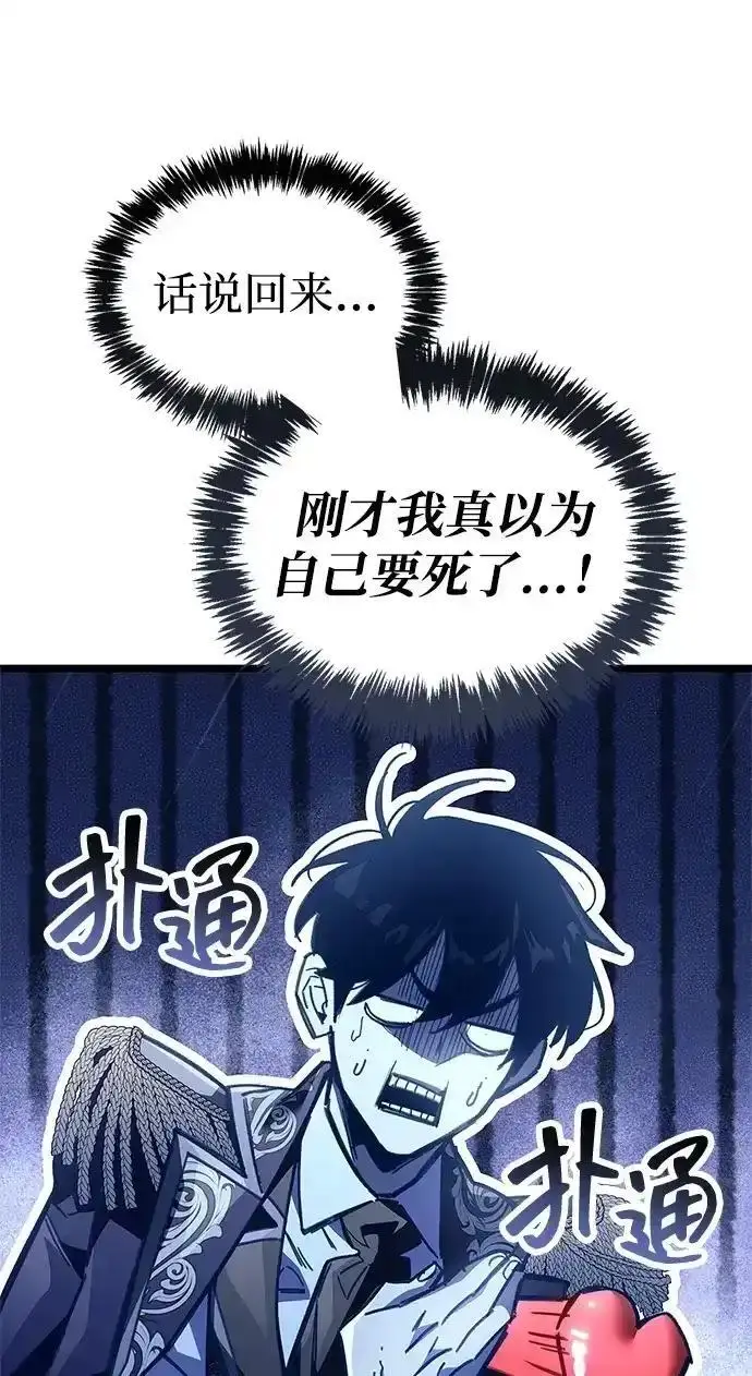 《隐瞒黑历史的玩家》第128话图152