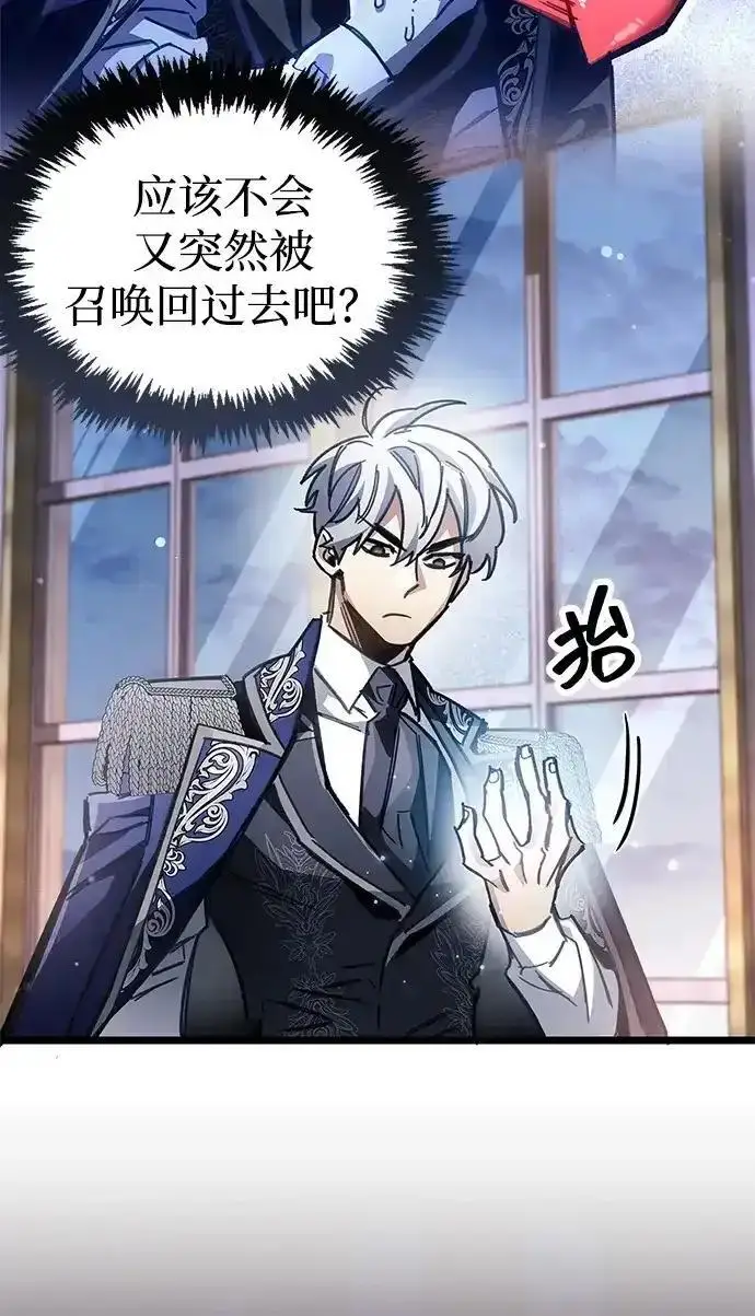 《隐瞒黑历史的玩家》第128话图153