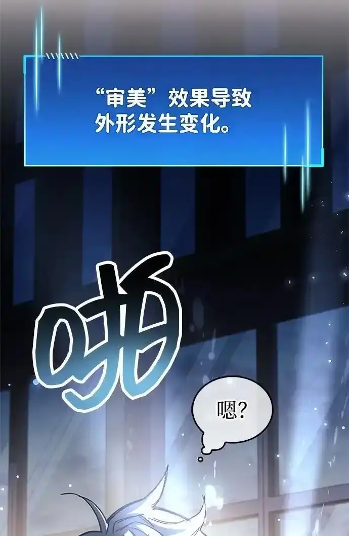 《隐瞒黑历史的玩家》第128话图154