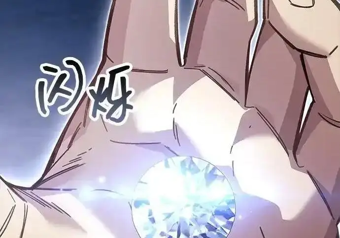 《隐瞒黑历史的玩家》第128话图157