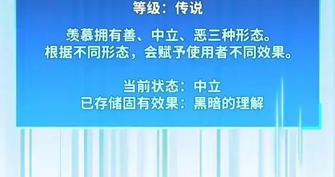 《隐瞒黑历史的玩家》第128话图159