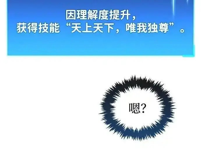《隐瞒黑历史的玩家》第128话图163