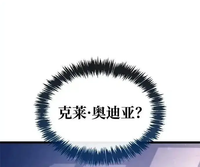 《隐瞒黑历史的玩家》第128话图169