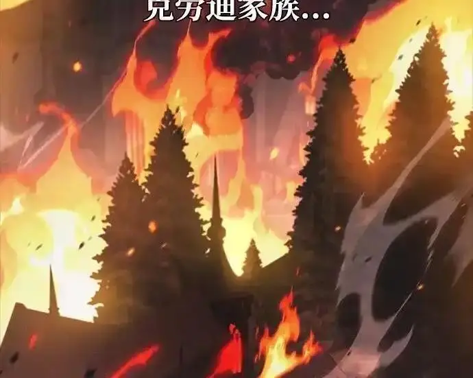 《隐瞒黑历史的玩家》第128话图17