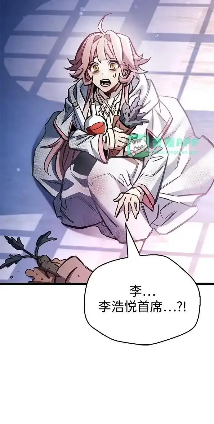 《隐瞒黑历史的玩家》第128话图170