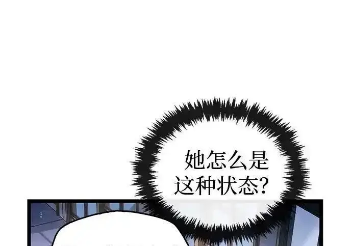 《隐瞒黑历史的玩家》第128话图171