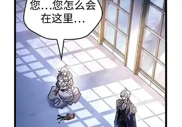 《隐瞒黑历史的玩家》第128话图172