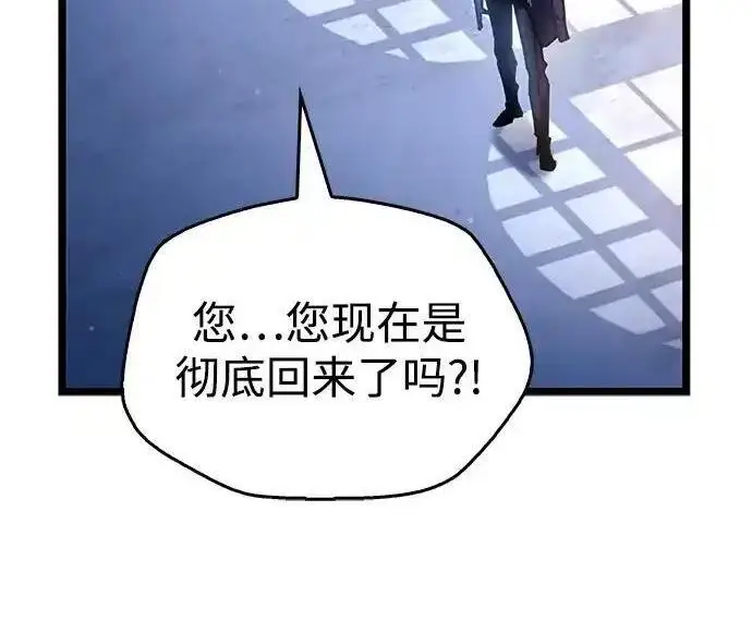 《隐瞒黑历史的玩家》第128话图173