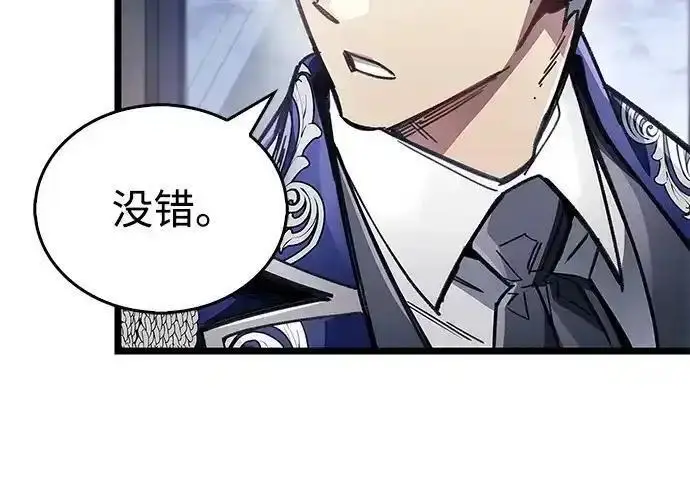 《隐瞒黑历史的玩家》第128话图175