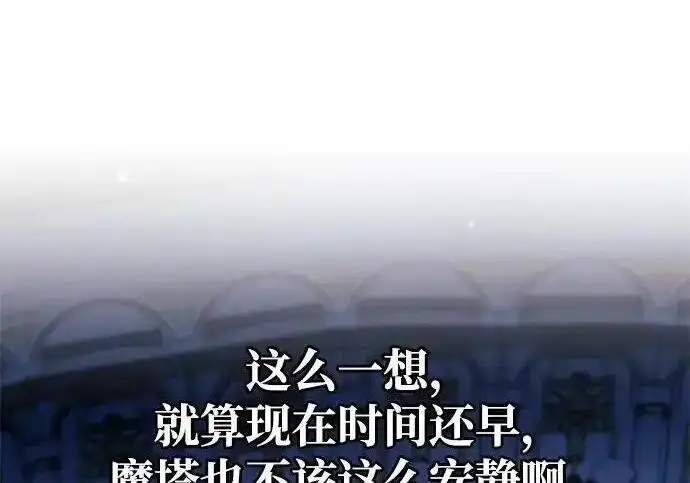 《隐瞒黑历史的玩家》第128话图176