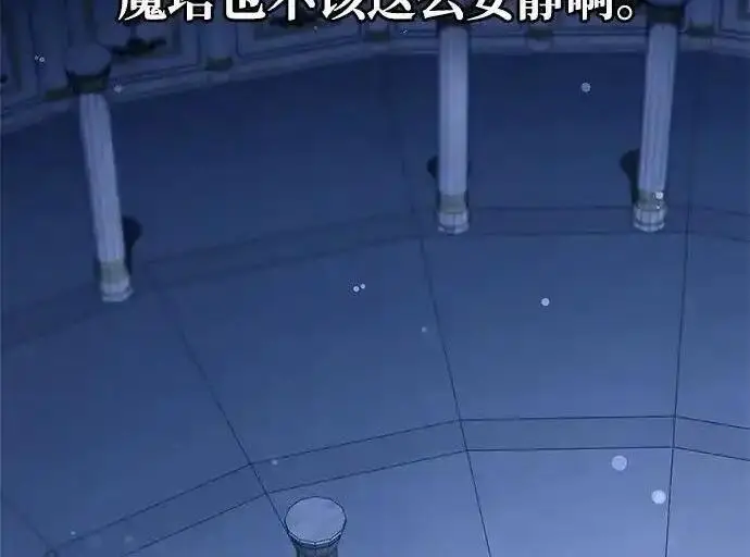 《隐瞒黑历史的玩家》第128话图177