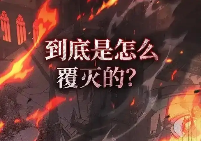 《隐瞒黑历史的玩家》第128话图18