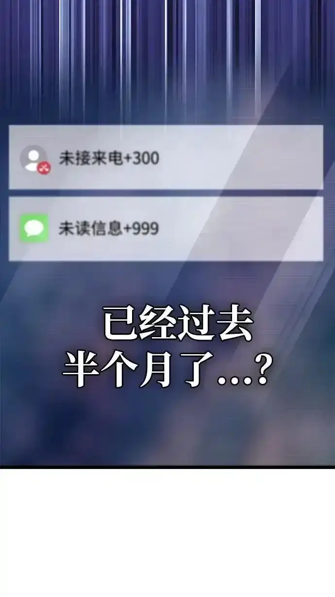 《隐瞒黑历史的玩家》第128话图183