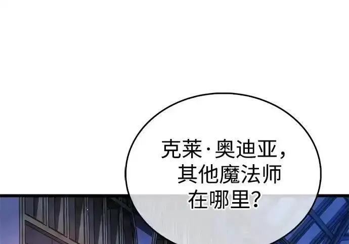 《隐瞒黑历史的玩家》第128话图184