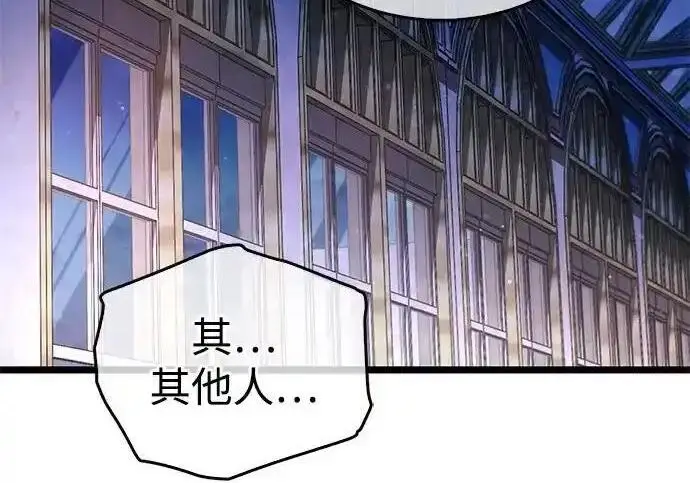 《隐瞒黑历史的玩家》第128话图185