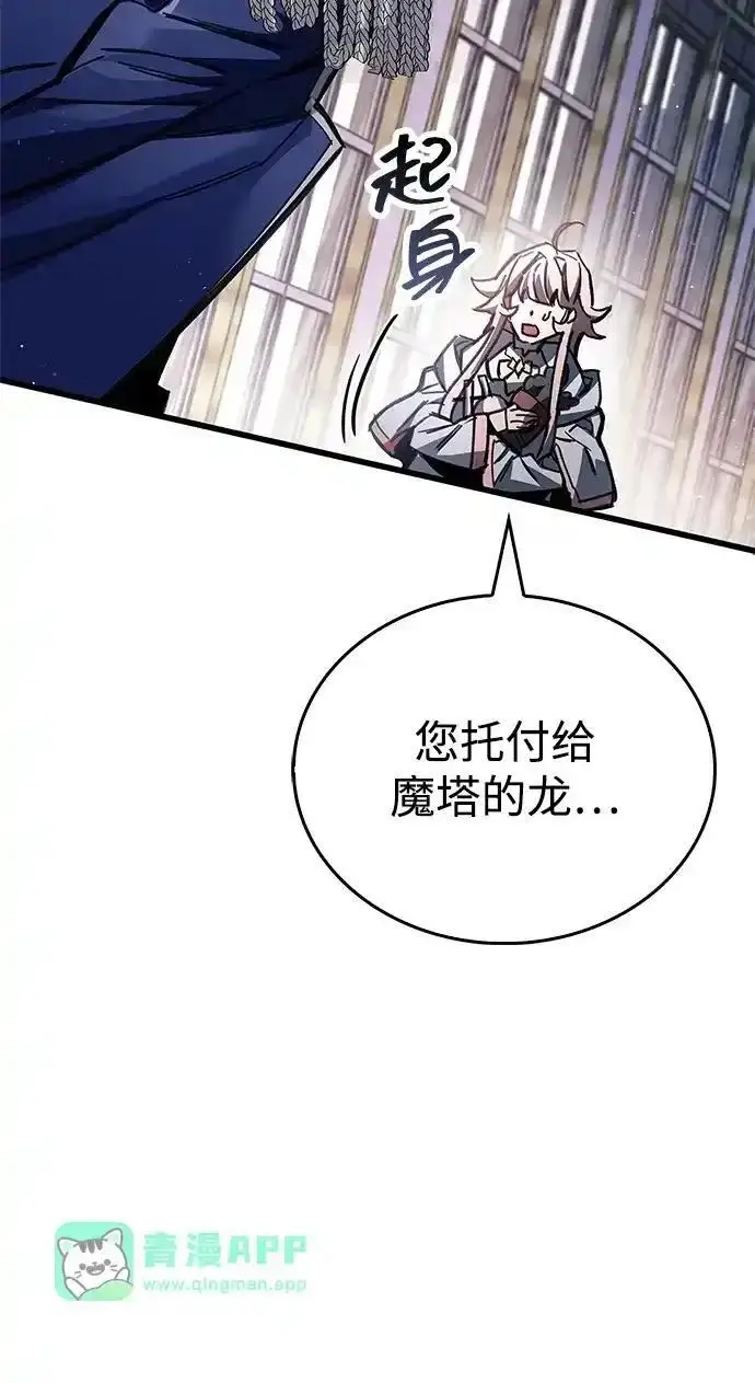 《隐瞒黑历史的玩家》第128话图195
