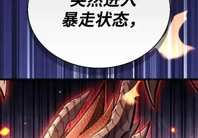 《隐瞒黑历史的玩家》第128话图198