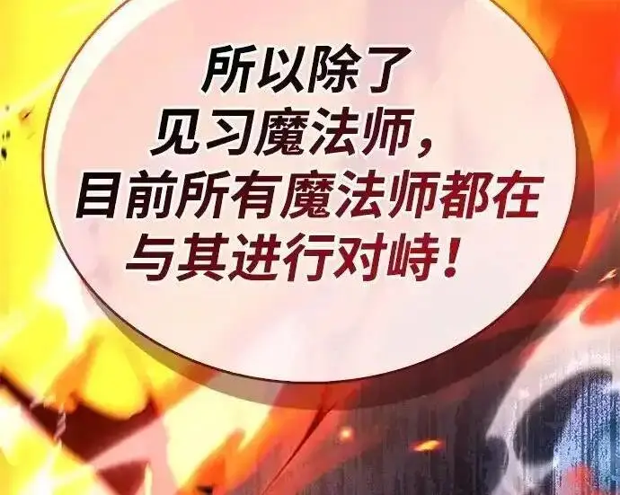《隐瞒黑历史的玩家》第128话图203