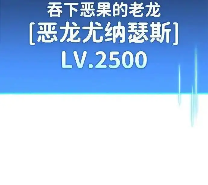 《隐瞒黑历史的玩家》第128话图207