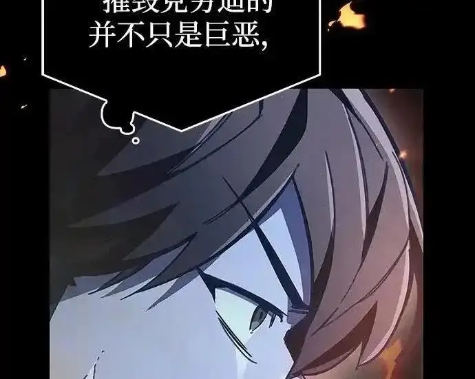 《隐瞒黑历史的玩家》第128话图21