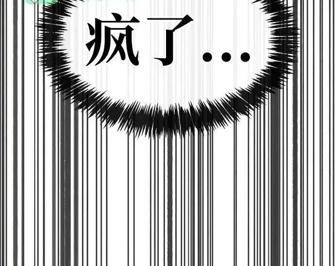 《隐瞒黑历史的玩家》第128话图210