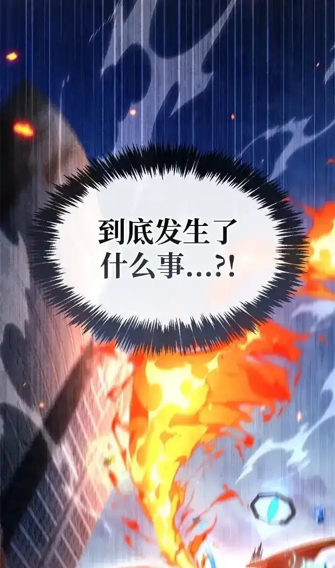 《隐瞒黑历史的玩家》第128话图214
